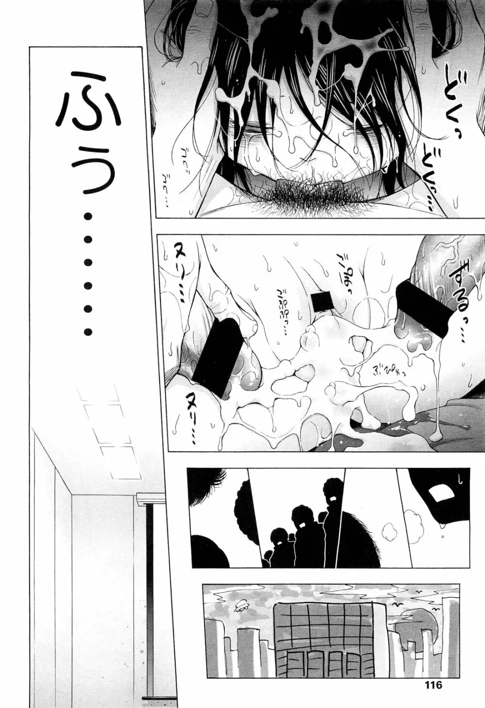 COMIC LO 2012年9月号 Vol.102 Page.116