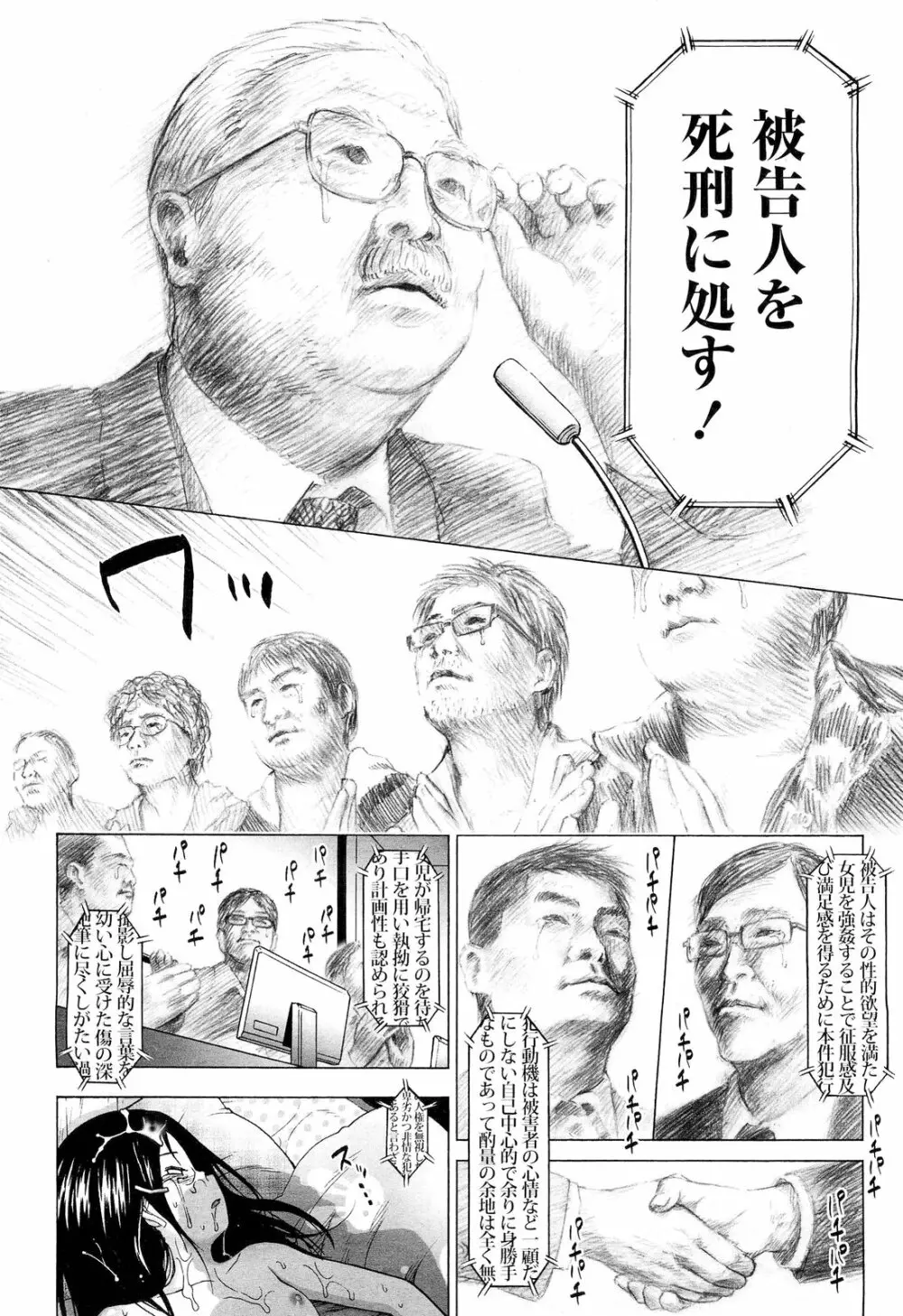 COMIC LO 2012年9月号 Vol.102 Page.118