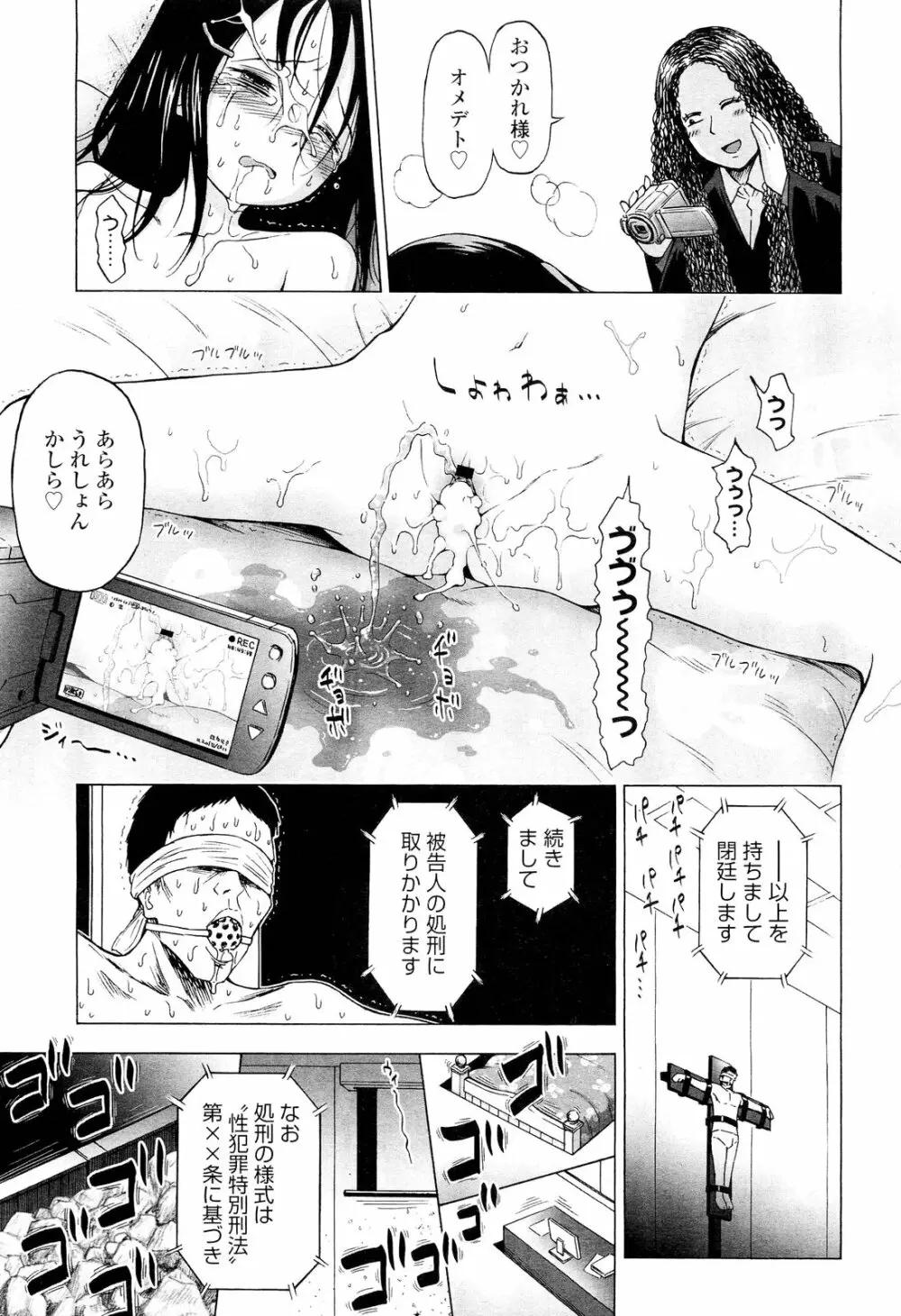 COMIC LO 2012年9月号 Vol.102 Page.119