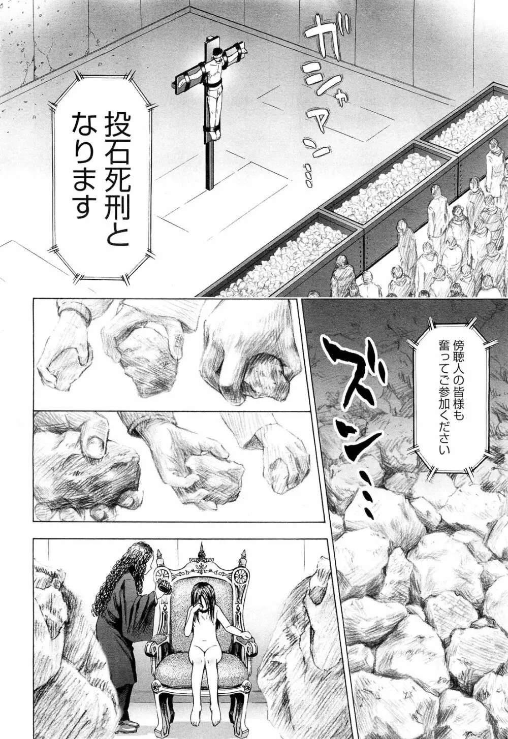COMIC LO 2012年9月号 Vol.102 Page.120