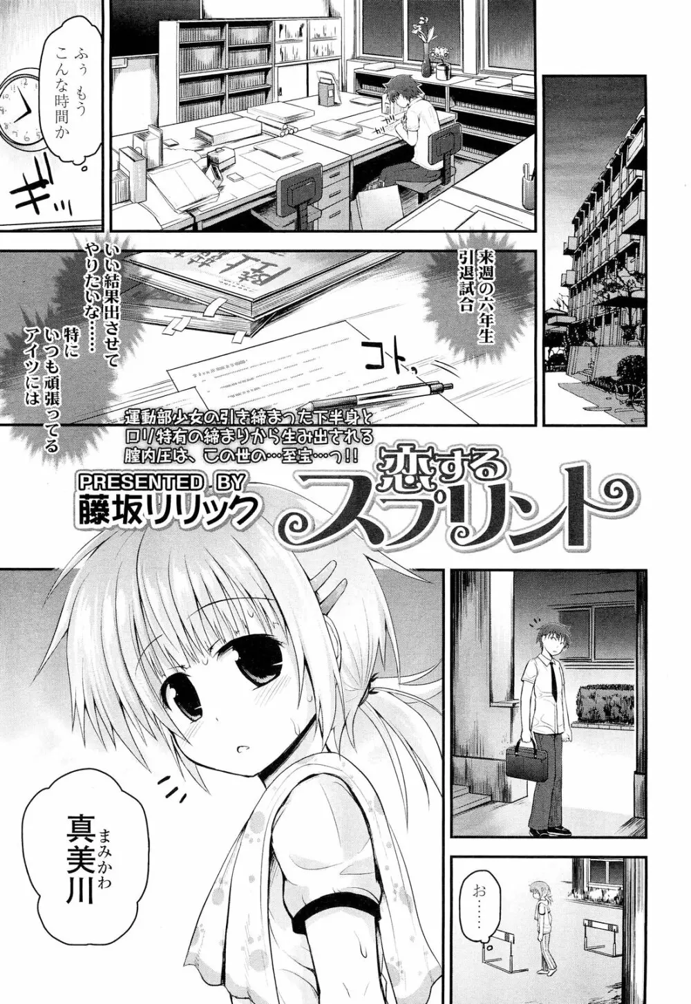 COMIC LO 2012年9月号 Vol.102 Page.123