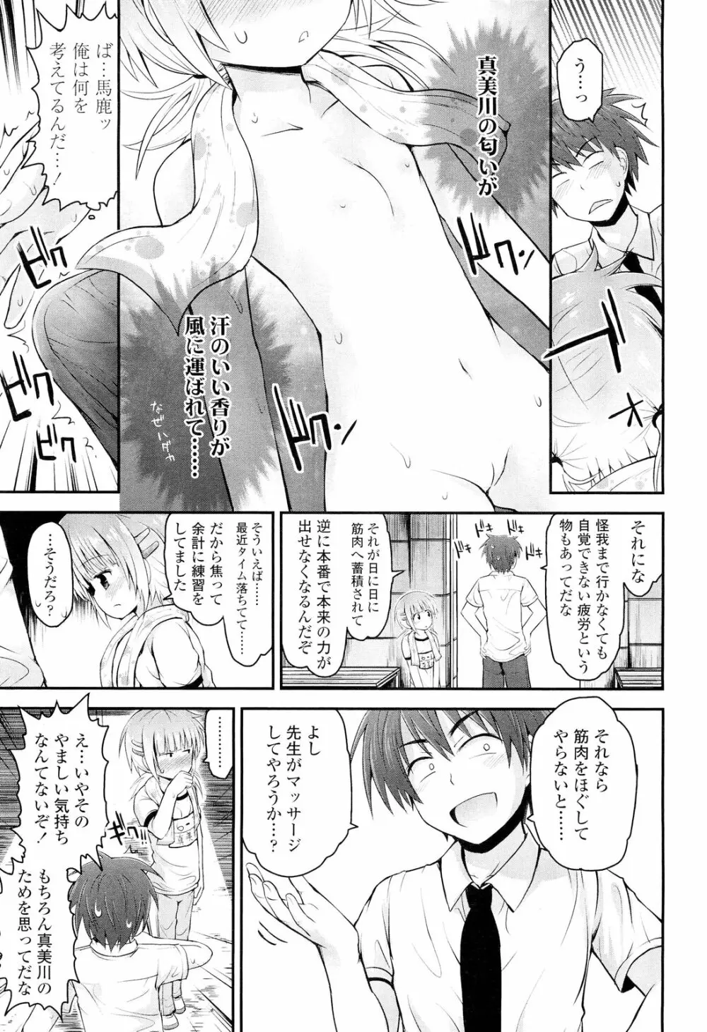 COMIC LO 2012年9月号 Vol.102 Page.125