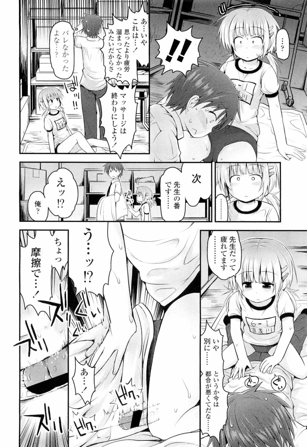 COMIC LO 2012年9月号 Vol.102 Page.128