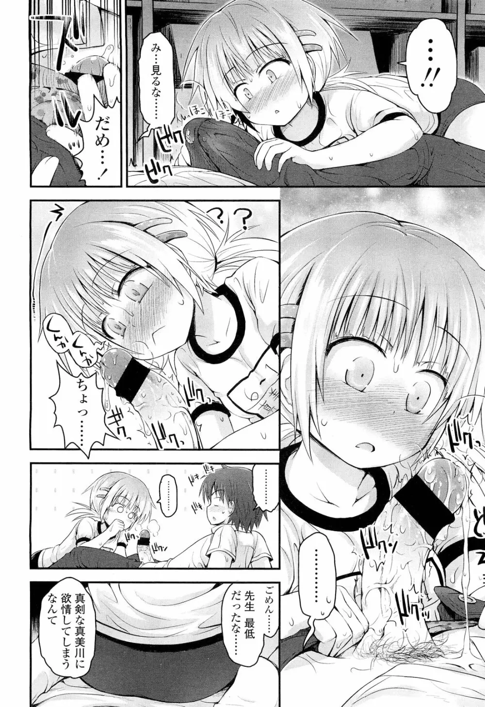 COMIC LO 2012年9月号 Vol.102 Page.130