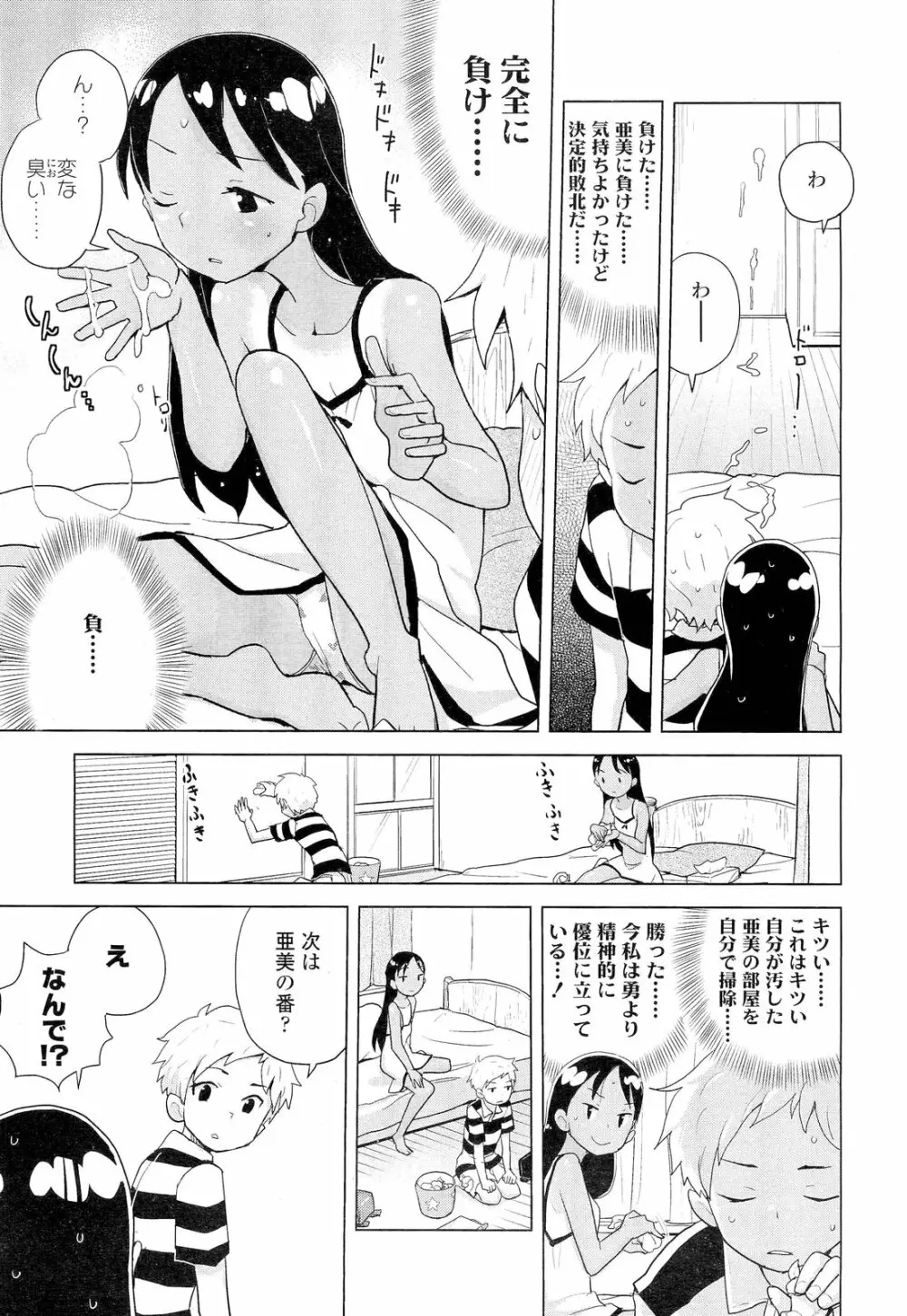 COMIC LO 2012年9月号 Vol.102 Page.151