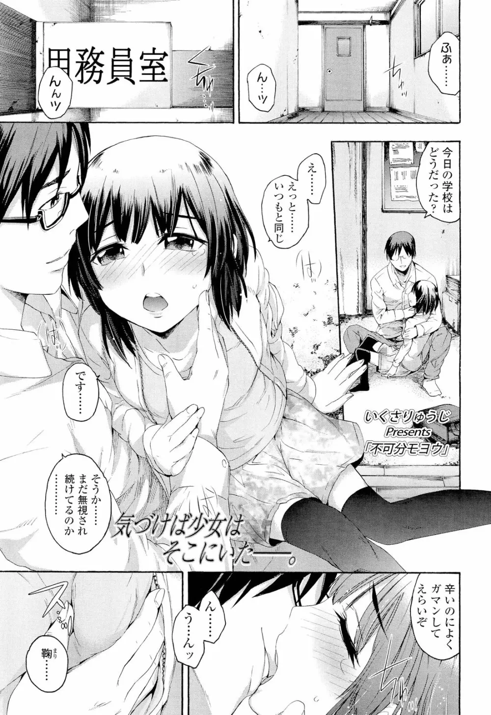 COMIC LO 2012年9月号 Vol.102 Page.165
