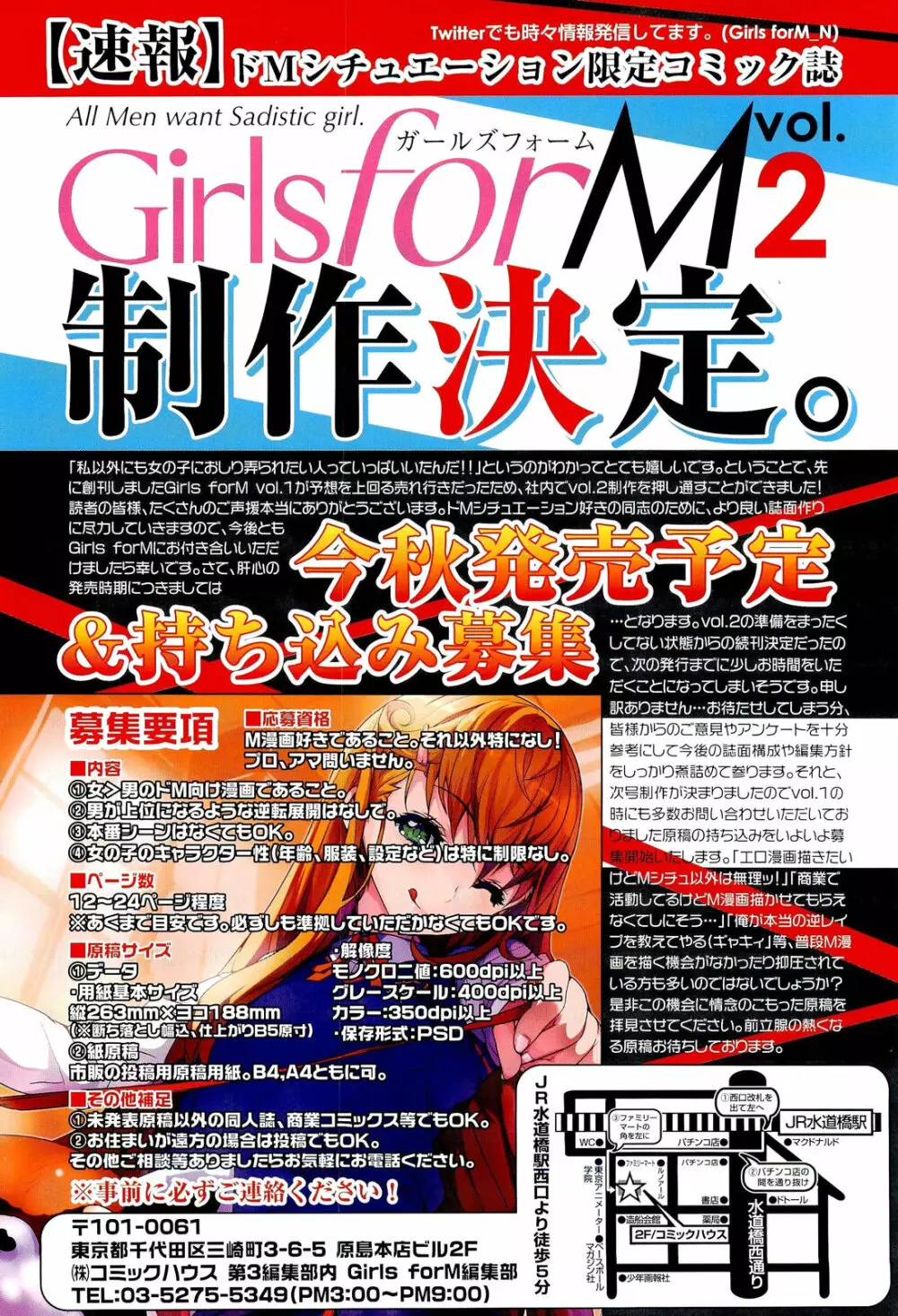 COMIC LO 2012年9月号 Vol.102 Page.2