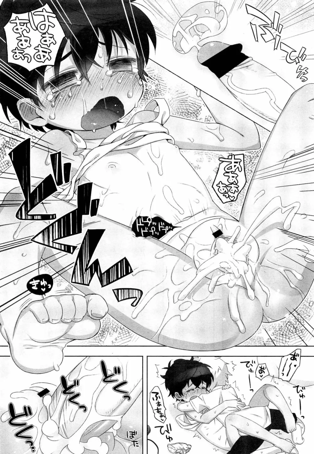 COMIC LO 2012年9月号 Vol.102 Page.213