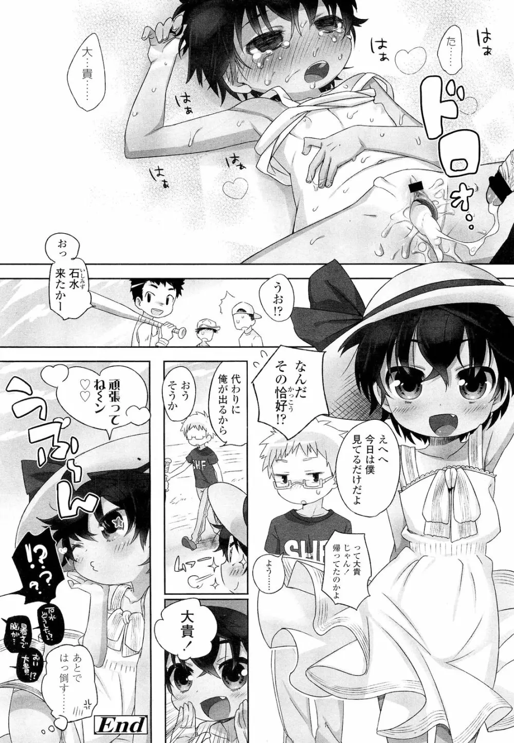 COMIC LO 2012年9月号 Vol.102 Page.214
