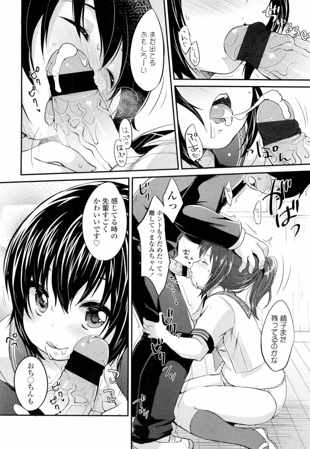 COMIC LO 2012年9月号 Vol.102 Page.252