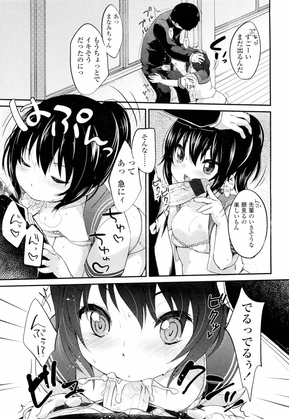 COMIC LO 2012年9月号 Vol.102 Page.255