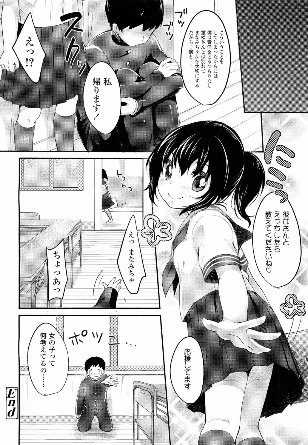 COMIC LO 2012年9月号 Vol.102 Page.262
