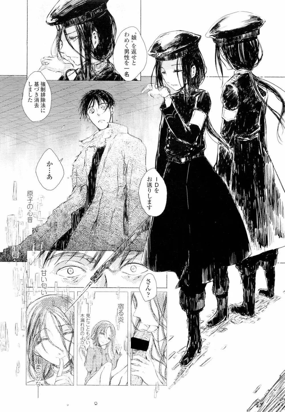 COMIC LO 2012年9月号 Vol.102 Page.313