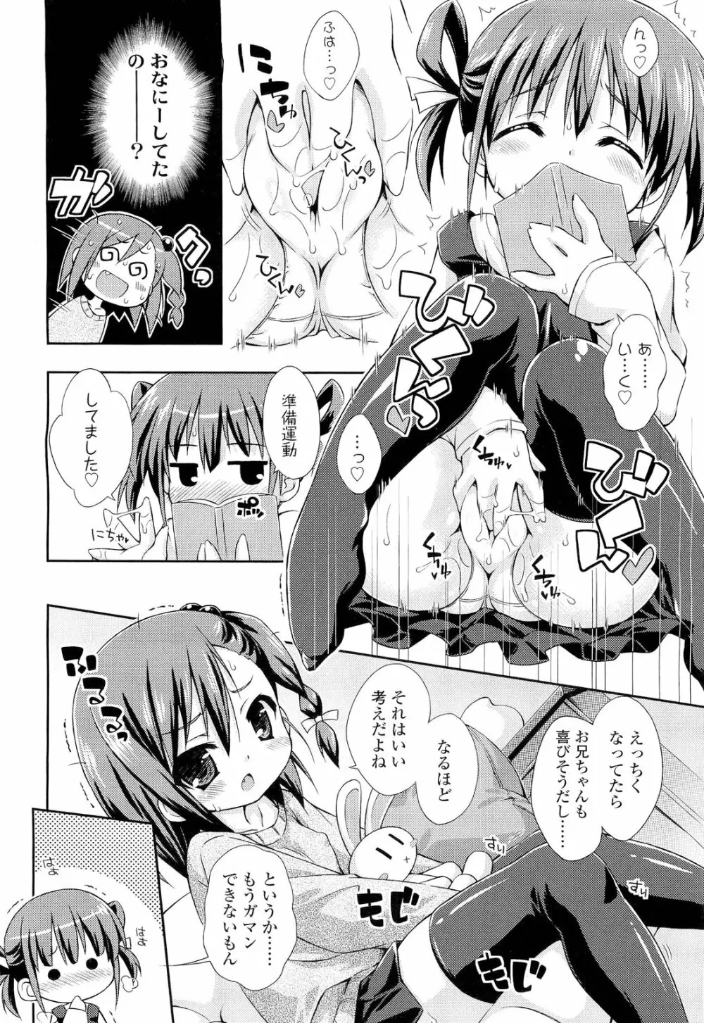 COMIC LO 2012年9月号 Vol.102 Page.342
