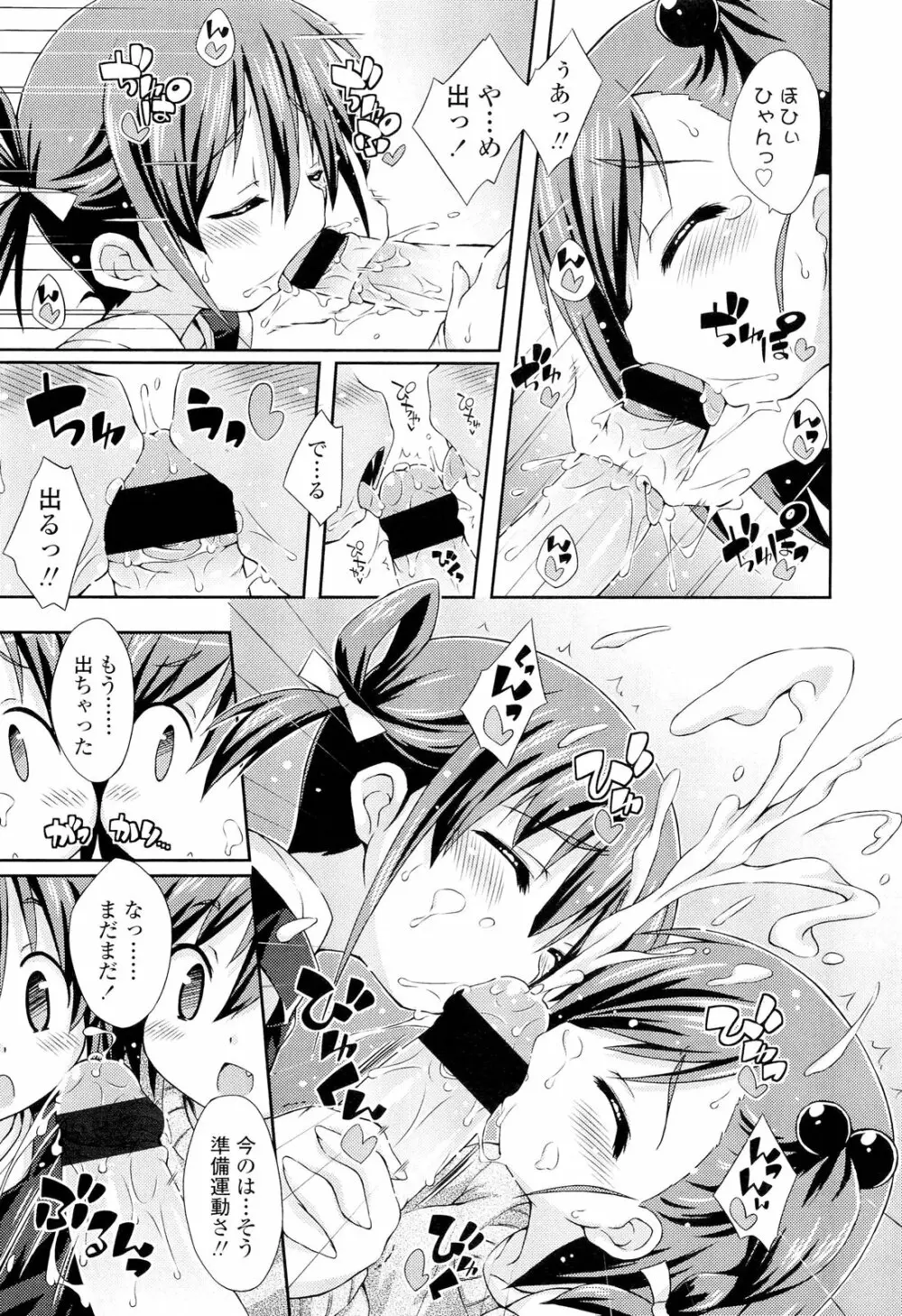 COMIC LO 2012年9月号 Vol.102 Page.351