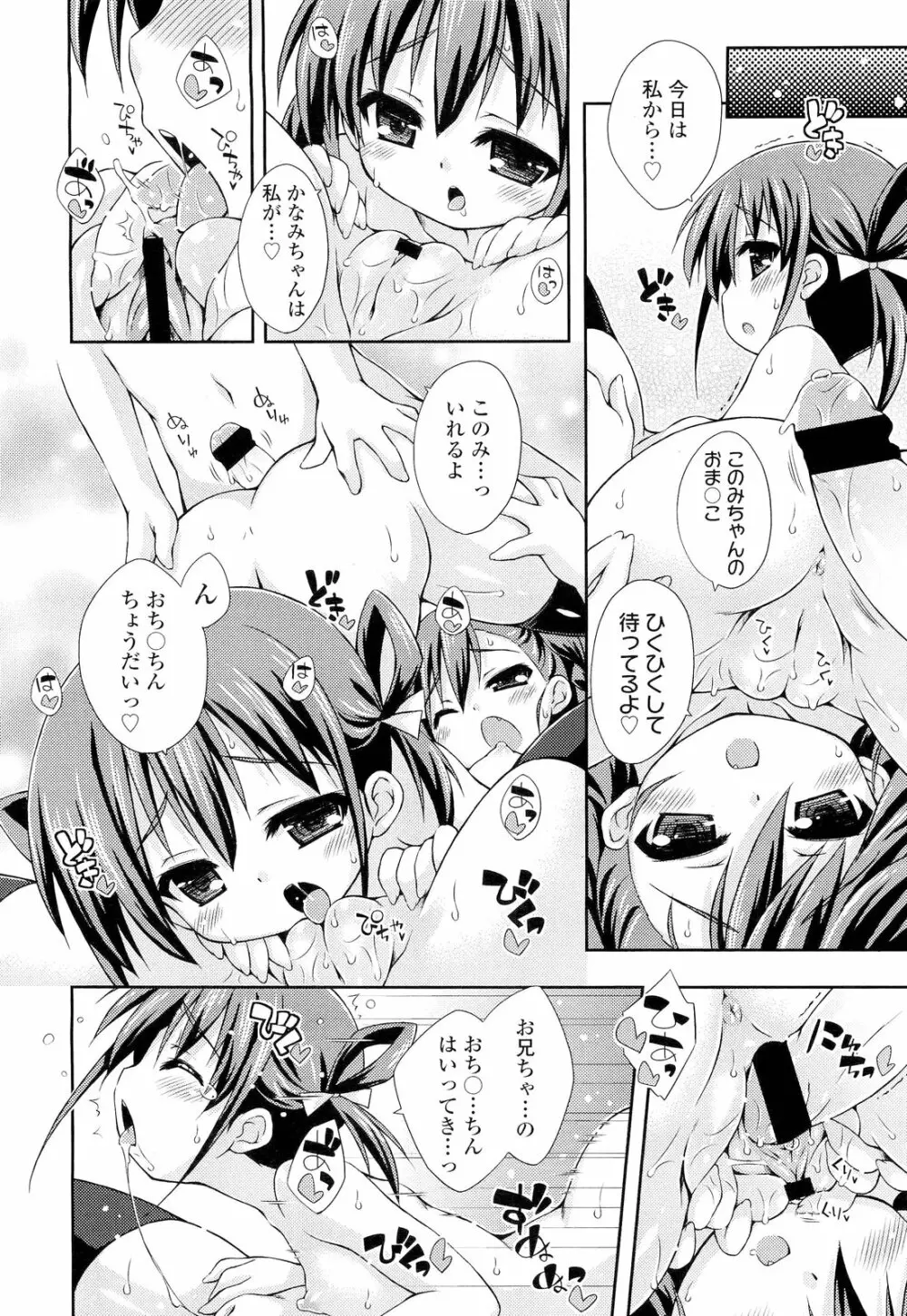 COMIC LO 2012年9月号 Vol.102 Page.352