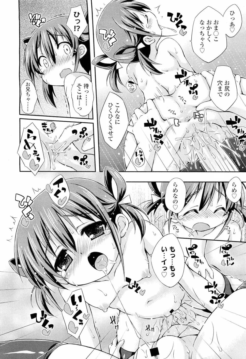 COMIC LO 2012年9月号 Vol.102 Page.354