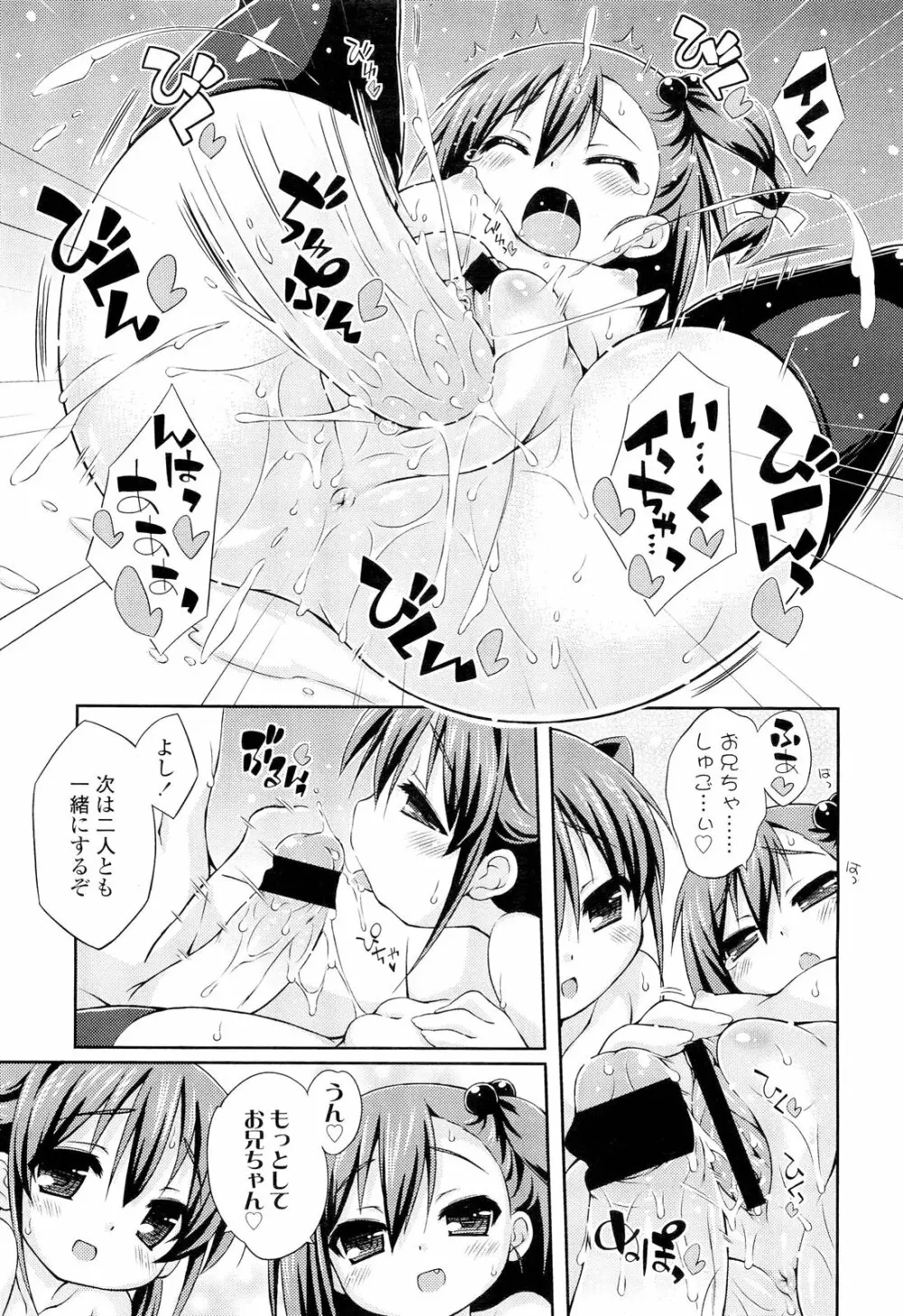 COMIC LO 2012年9月号 Vol.102 Page.357
