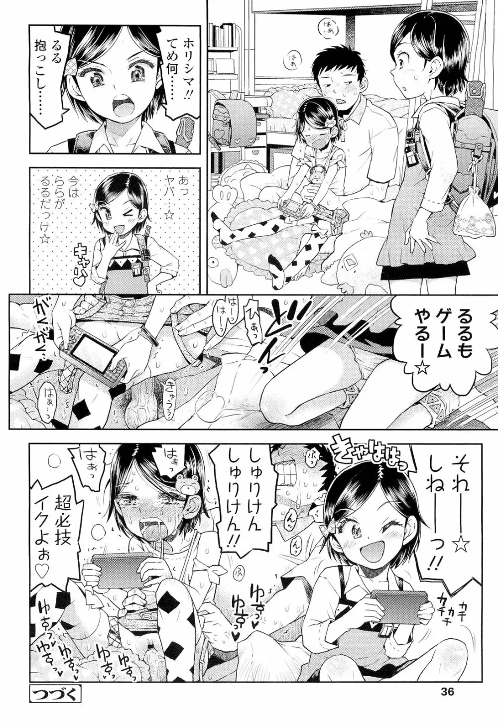 COMIC LO 2012年9月号 Vol.102 Page.36