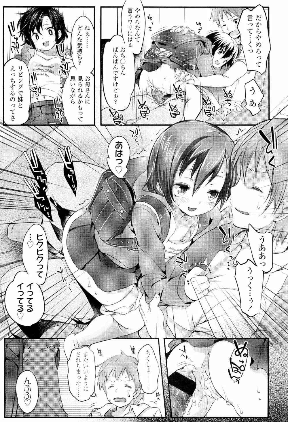 COMIC LO 2012年9月号 Vol.102 Page.39