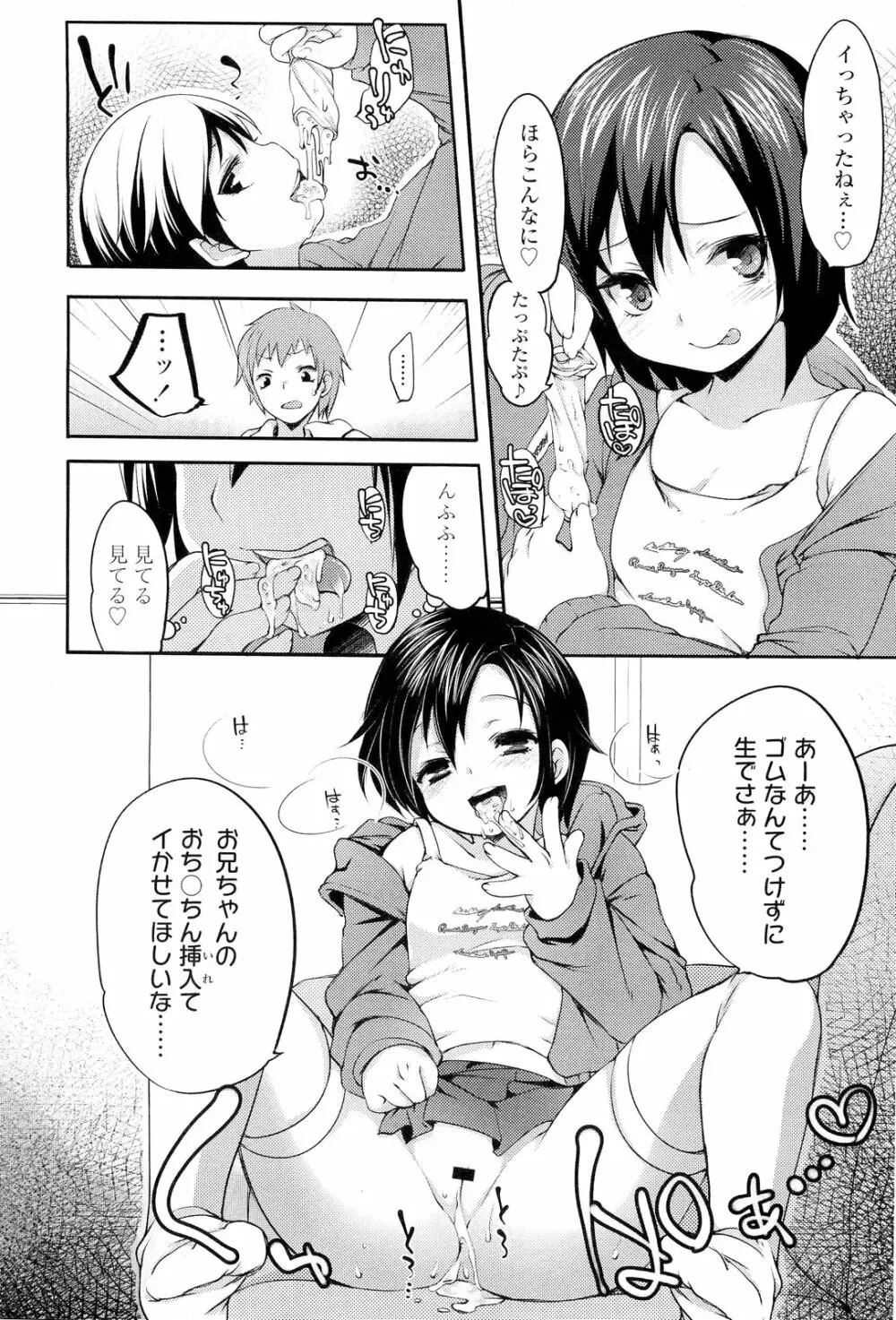 COMIC LO 2012年9月号 Vol.102 Page.40