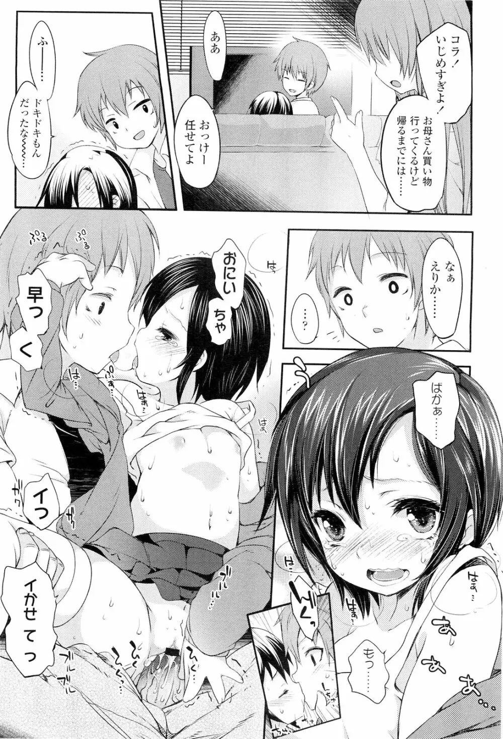 COMIC LO 2012年9月号 Vol.102 Page.49