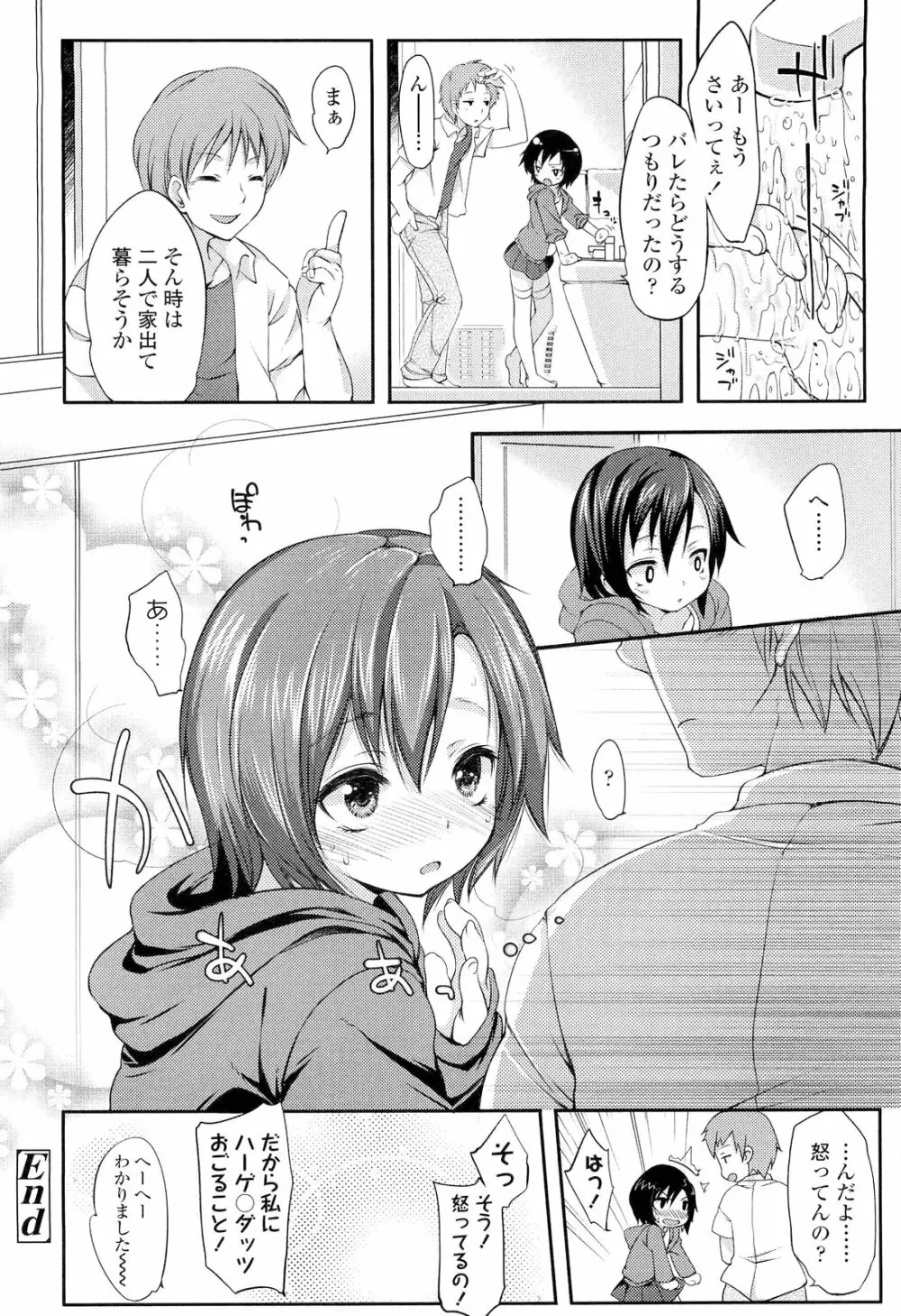 COMIC LO 2012年9月号 Vol.102 Page.52