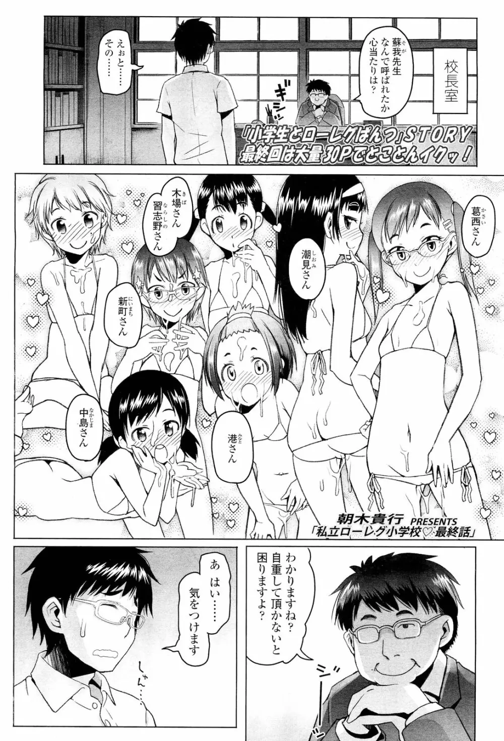 COMIC LO 2012年9月号 Vol.102 Page.55