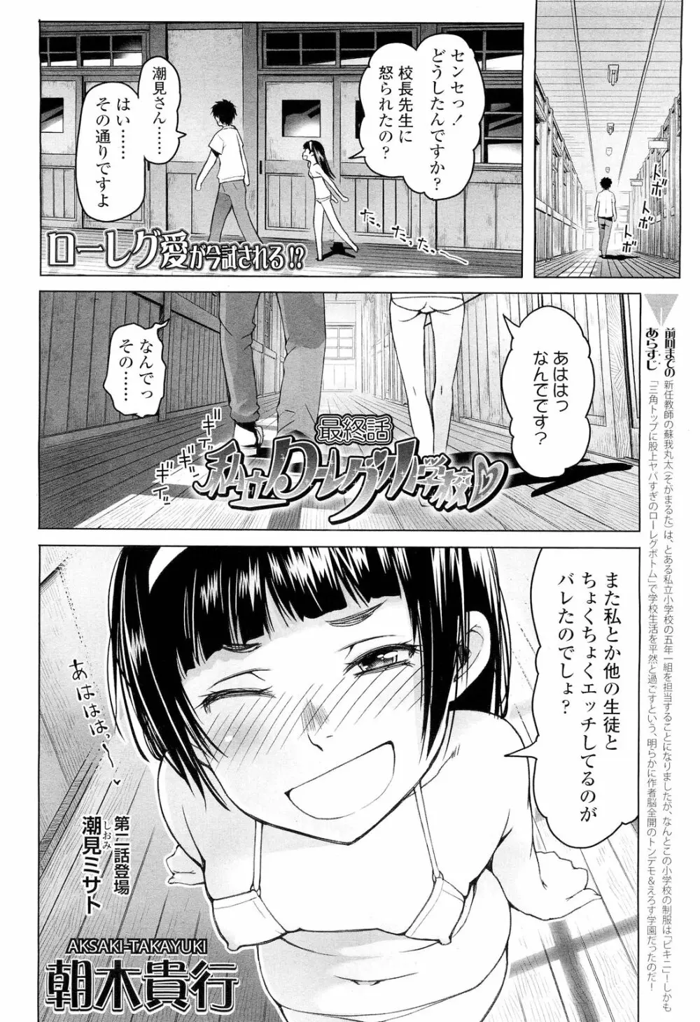 COMIC LO 2012年9月号 Vol.102 Page.56