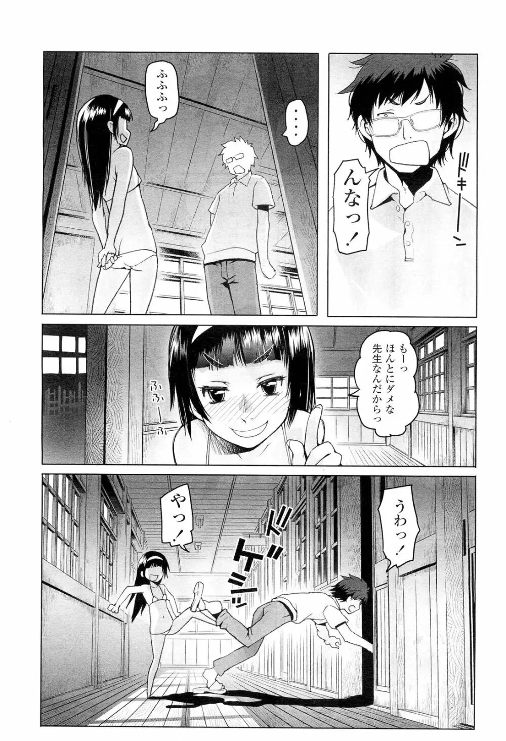 COMIC LO 2012年9月号 Vol.102 Page.57
