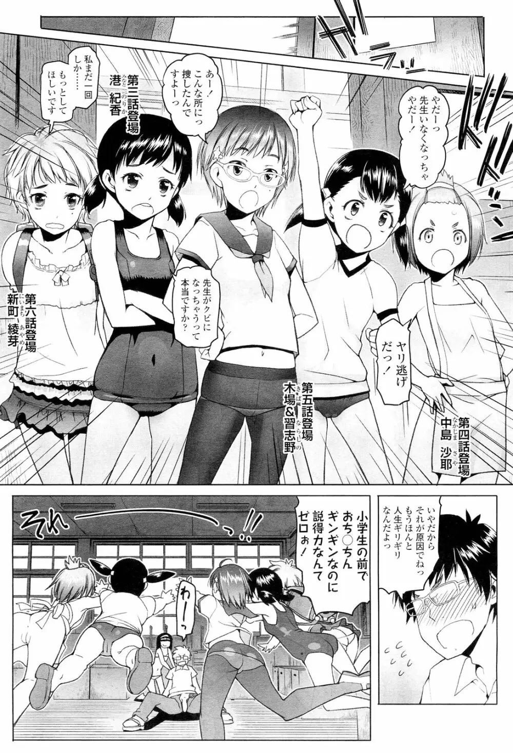 COMIC LO 2012年9月号 Vol.102 Page.61