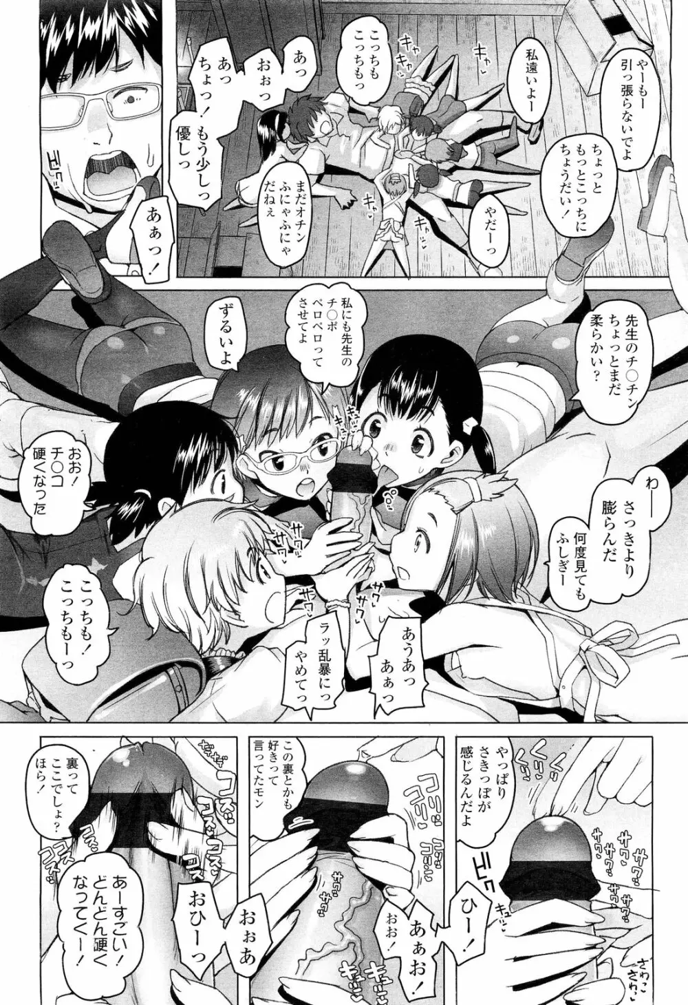 COMIC LO 2012年9月号 Vol.102 Page.62