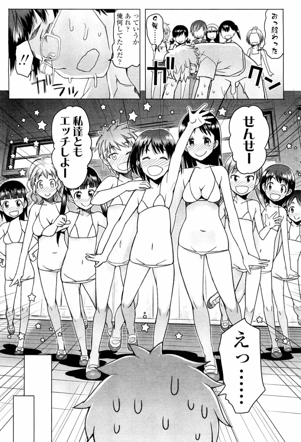 COMIC LO 2012年9月号 Vol.102 Page.83