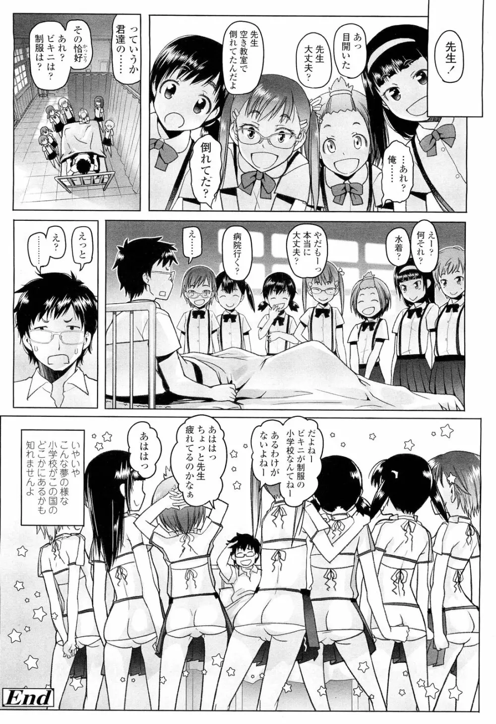COMIC LO 2012年9月号 Vol.102 Page.84