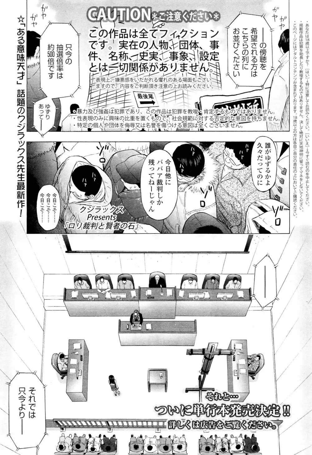 COMIC LO 2012年9月号 Vol.102 Page.87