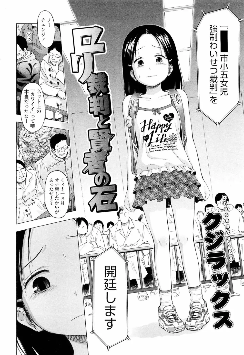 COMIC LO 2012年9月号 Vol.102 Page.88