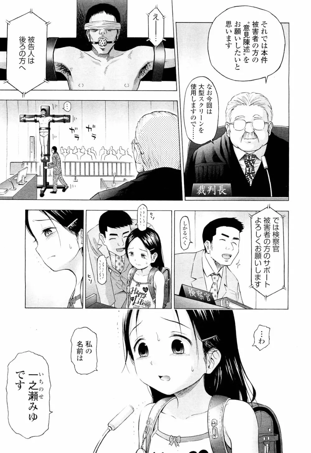 COMIC LO 2012年9月号 Vol.102 Page.89