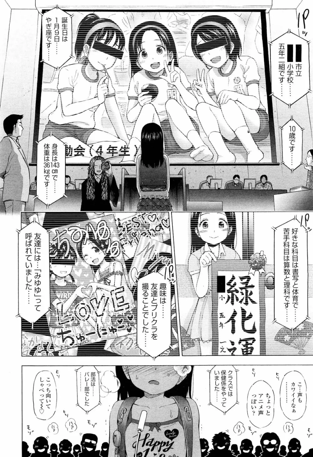 COMIC LO 2012年9月号 Vol.102 Page.90