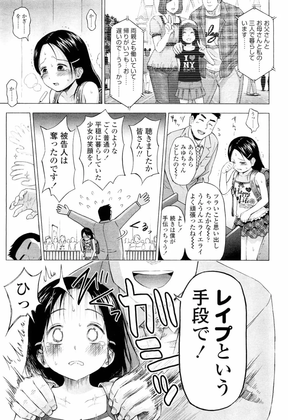 COMIC LO 2012年9月号 Vol.102 Page.91