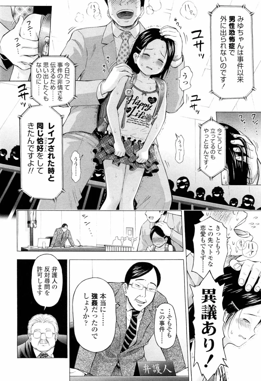 COMIC LO 2012年9月号 Vol.102 Page.92