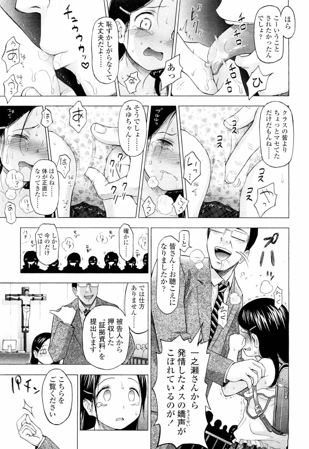 COMIC LO 2012年9月号 Vol.102 Page.95