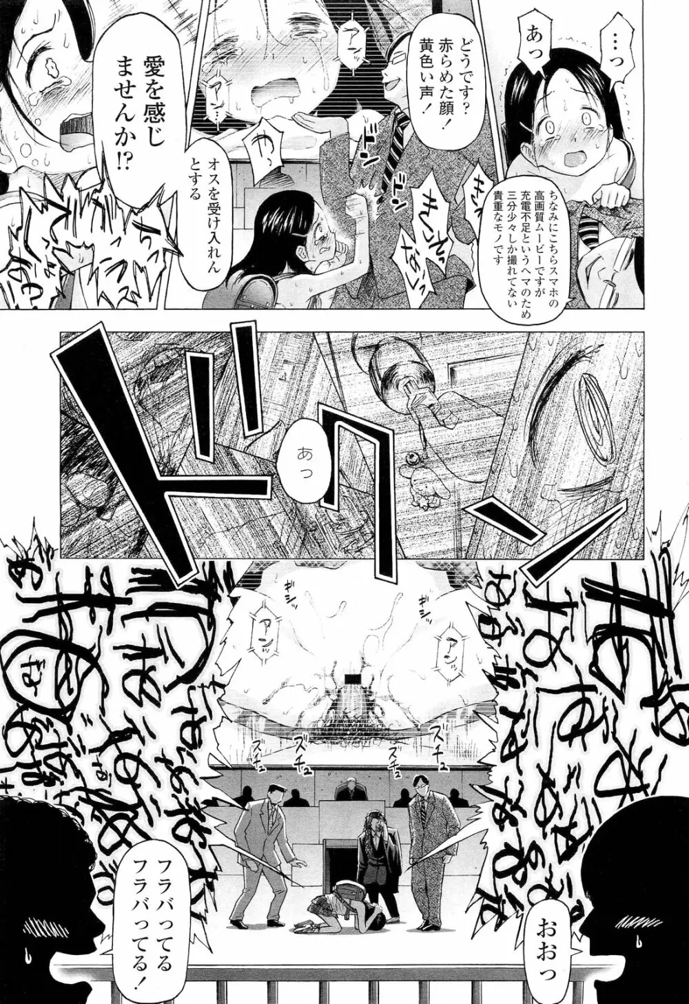 COMIC LO 2012年9月号 Vol.102 Page.97