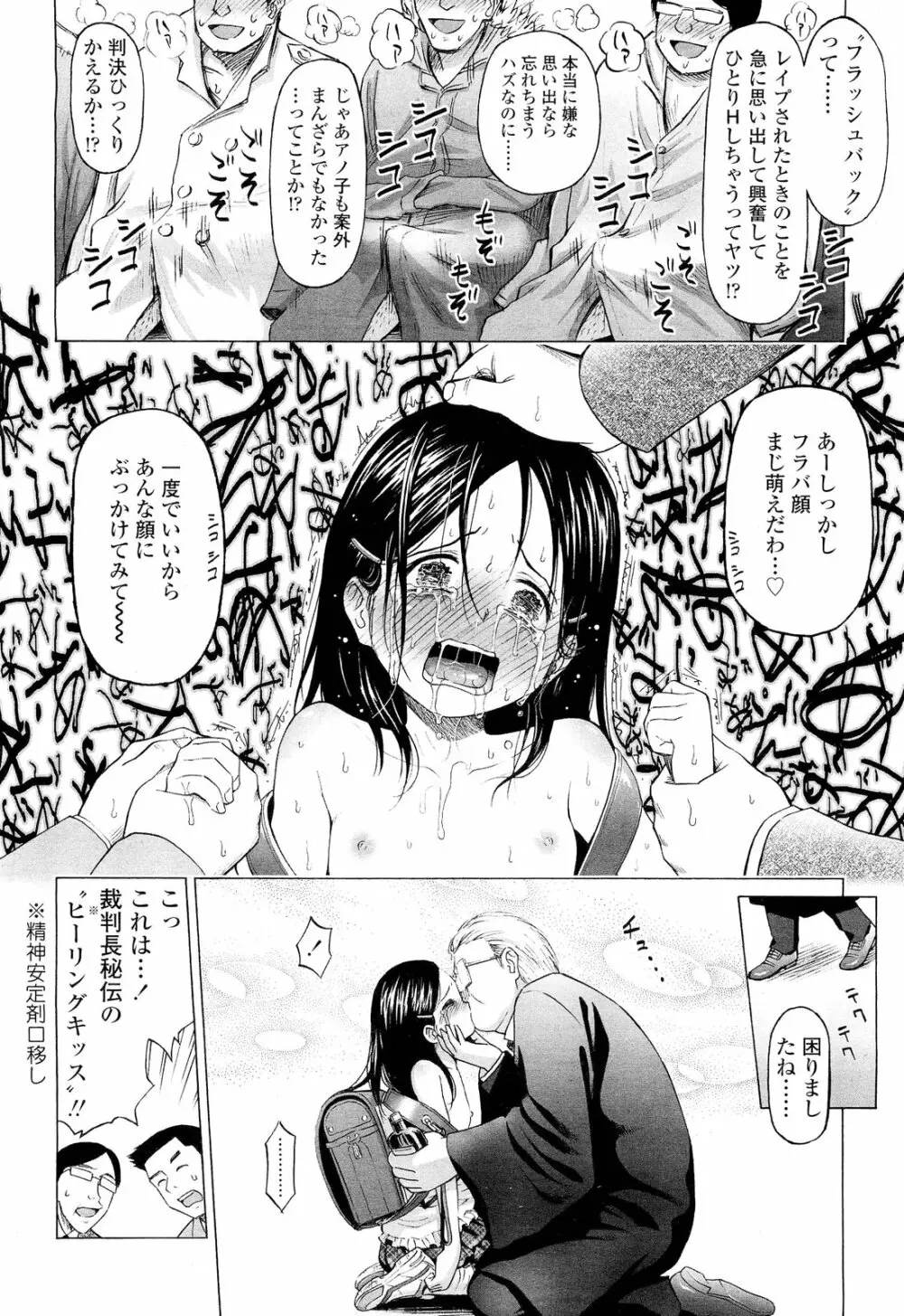 COMIC LO 2012年9月号 Vol.102 Page.98