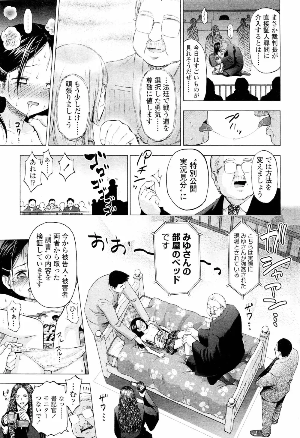 COMIC LO 2012年9月号 Vol.102 Page.99