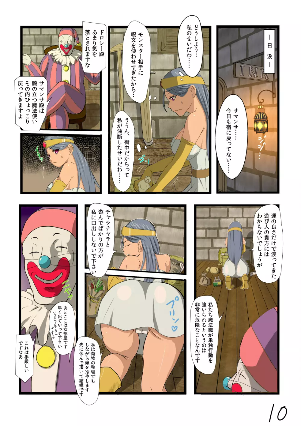 無防備すぎるファンタジー娘達の膣内に思うさまぶっぱなす! Page.10