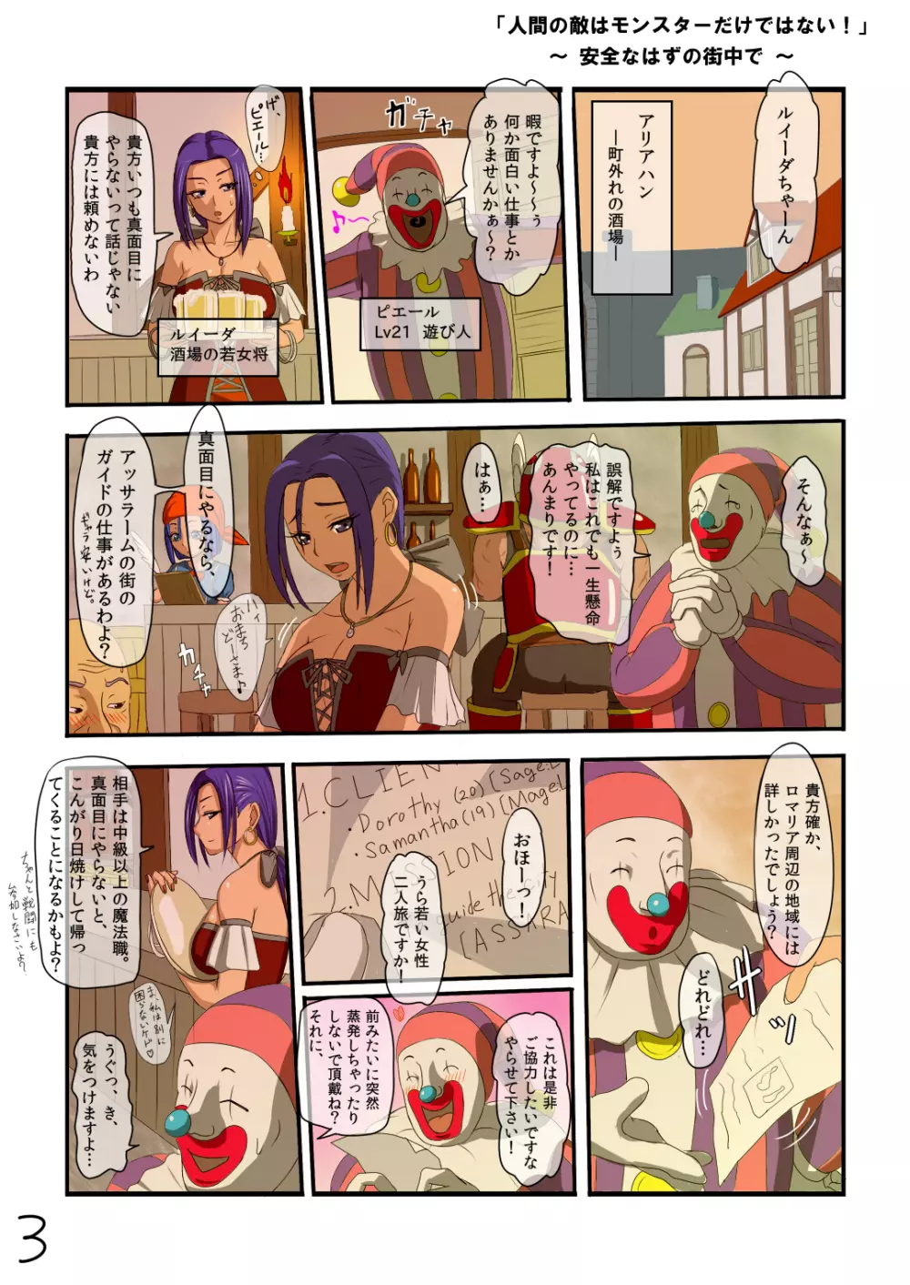 無防備すぎるファンタジー娘達の膣内に思うさまぶっぱなす! Page.3