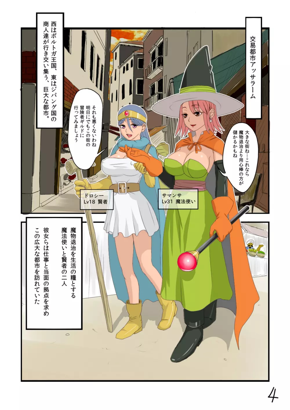 無防備すぎるファンタジー娘達の膣内に思うさまぶっぱなす! Page.4