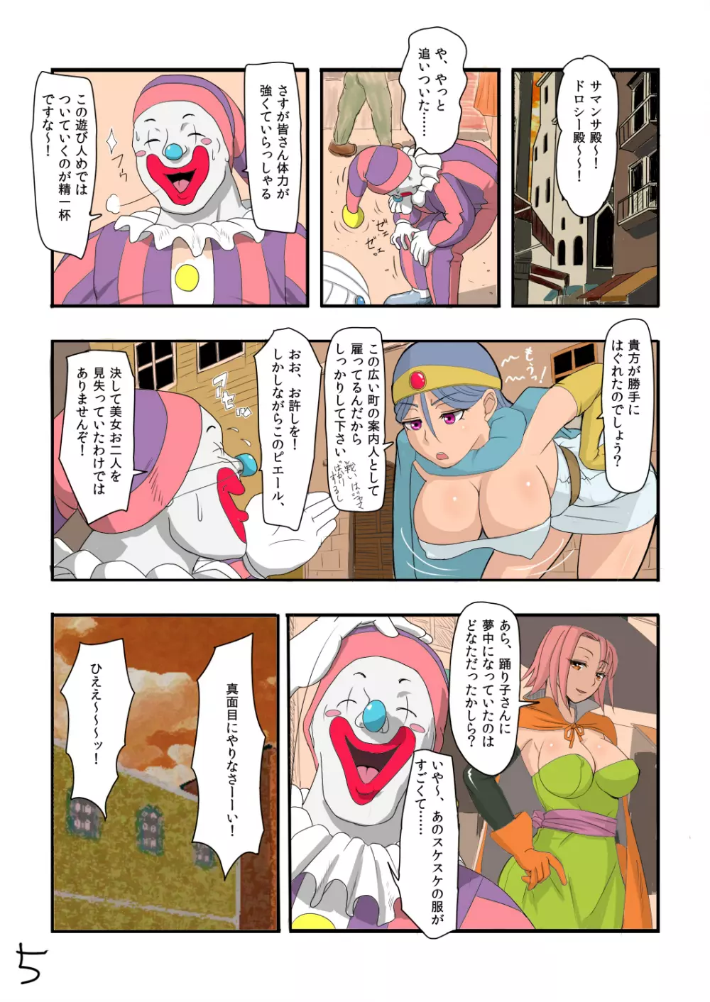 無防備すぎるファンタジー娘達の膣内に思うさまぶっぱなす! Page.5