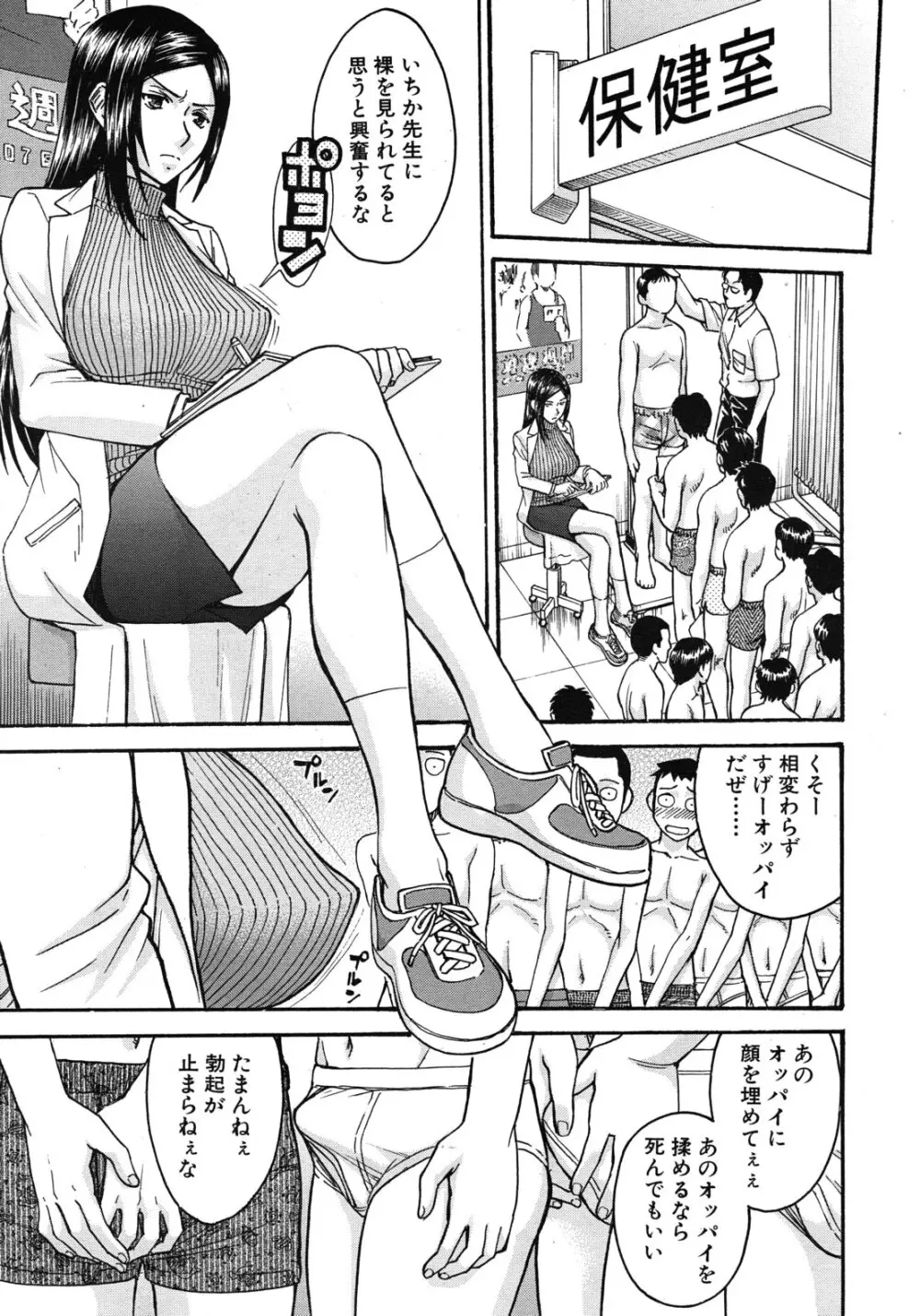 Frustrated Teacher ch.1-3 Page.1