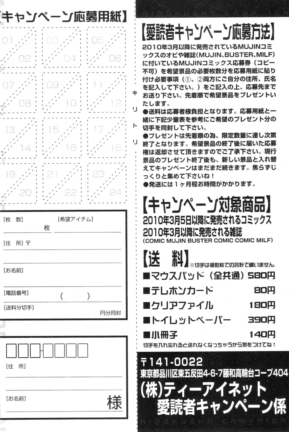 コミックミルフ 2012年8月号 Vol.8 Page.100